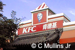 KFC restaurant at Great Wall of China