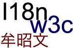 abbreviations for localization and world wide web consortium, Charles Mullins in Chinese
